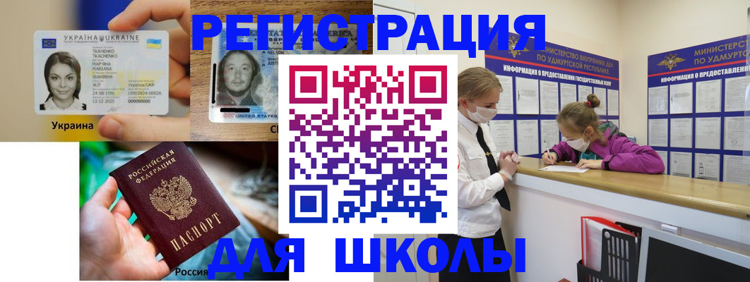 временная регистрация собственник в Мелеузе