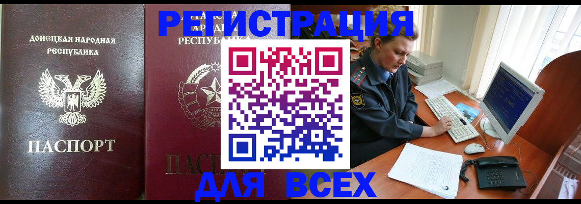 прописка штамп в Мелеузе